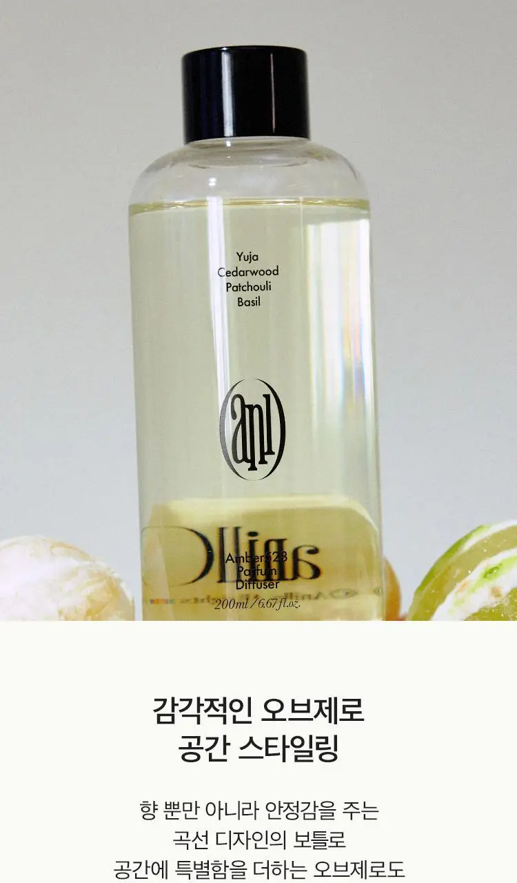 [Gift] 아닐로 퍼퓸 디퓨져 200ml 3종 택 1 상세페이지 11